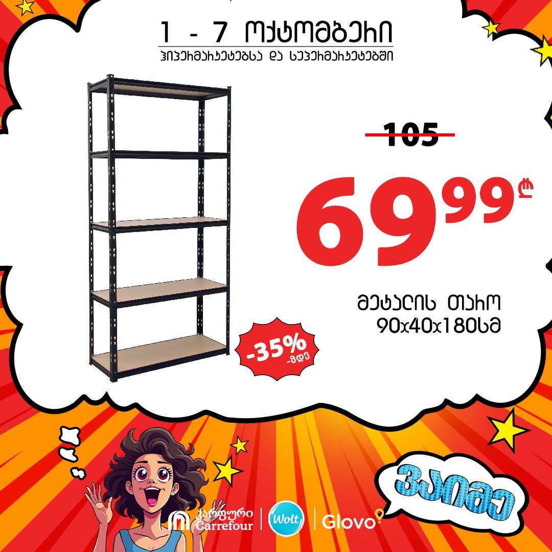 Металлический стеллаж 90x40x180 см 90x40x180 см