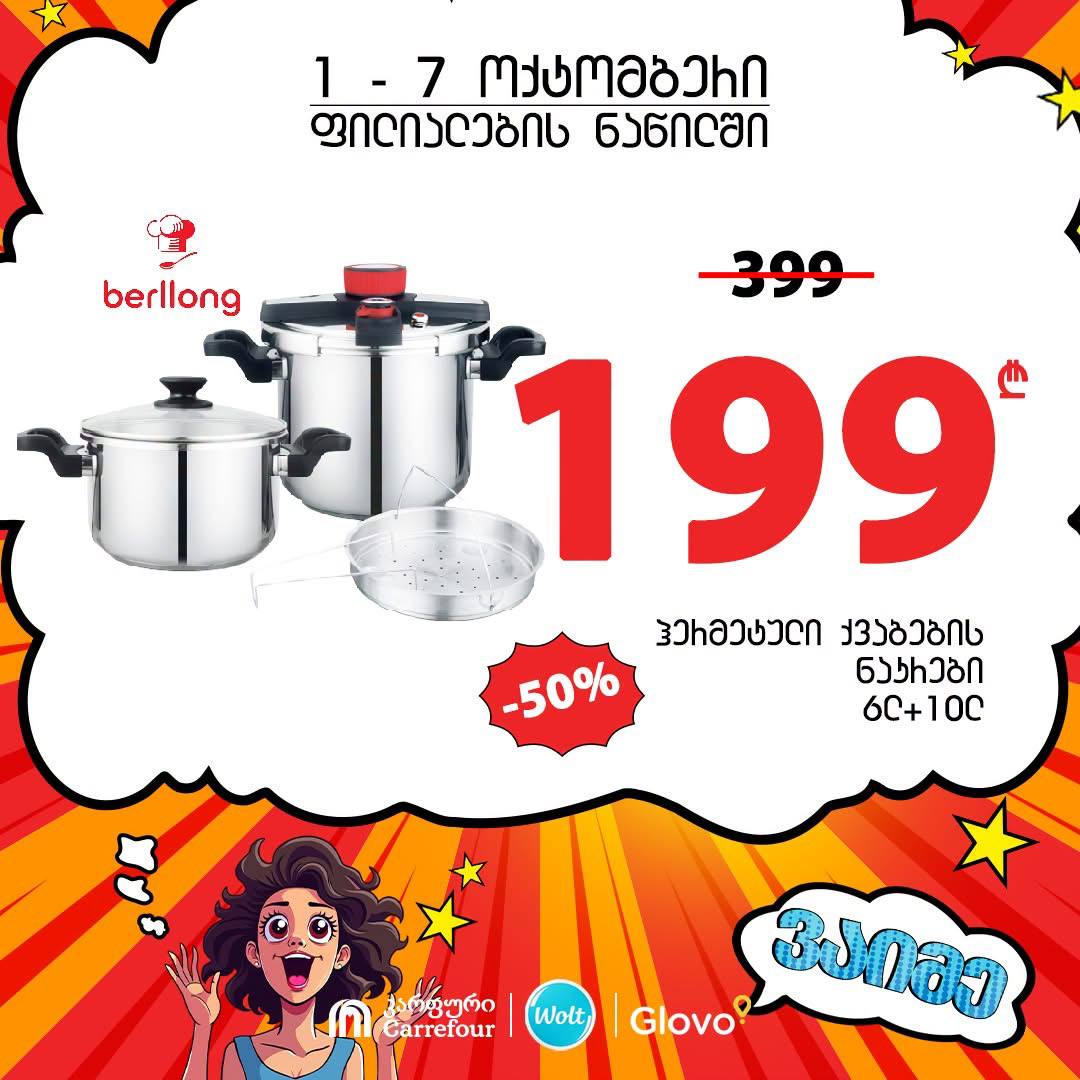 Герметичный набор кастрюль (скороварок) 6л + 10л 2 шт. (6л и 10л)
