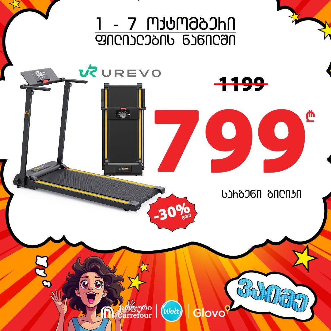 Беговая дорожка 1 шт.