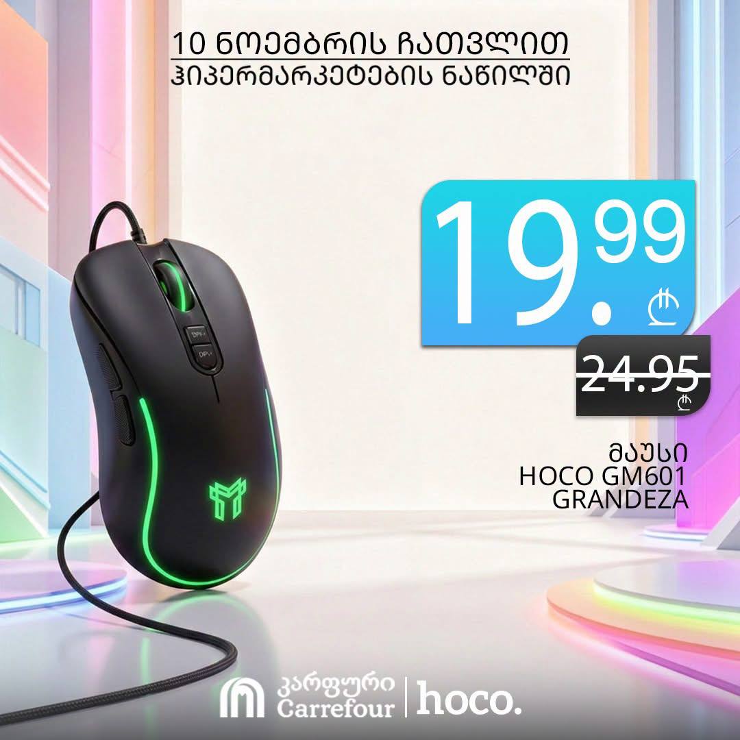 Игровая компьютерная мышь Hoco GM601 Grandeza 1 шт.