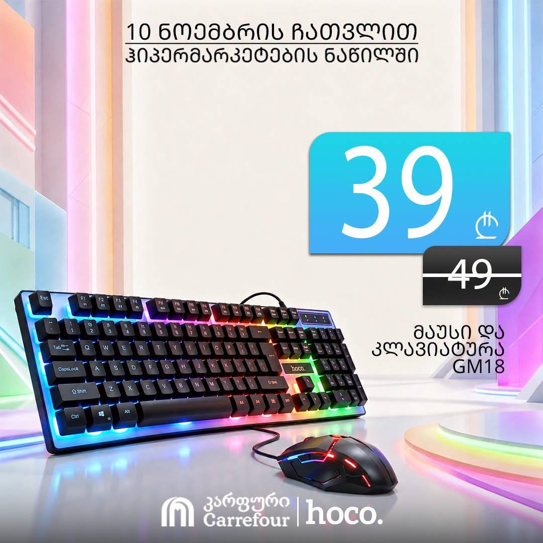 Игровой комплект (мышь и клавиатура) GM18 1 комплект