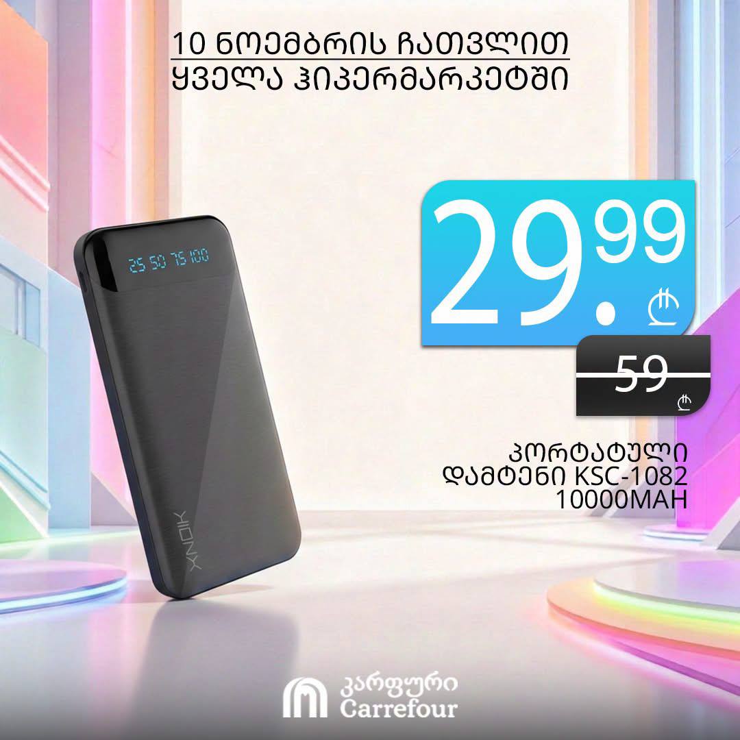 Портативное зарядное устройство (Power Bank) KSC-1082 10000 mAh