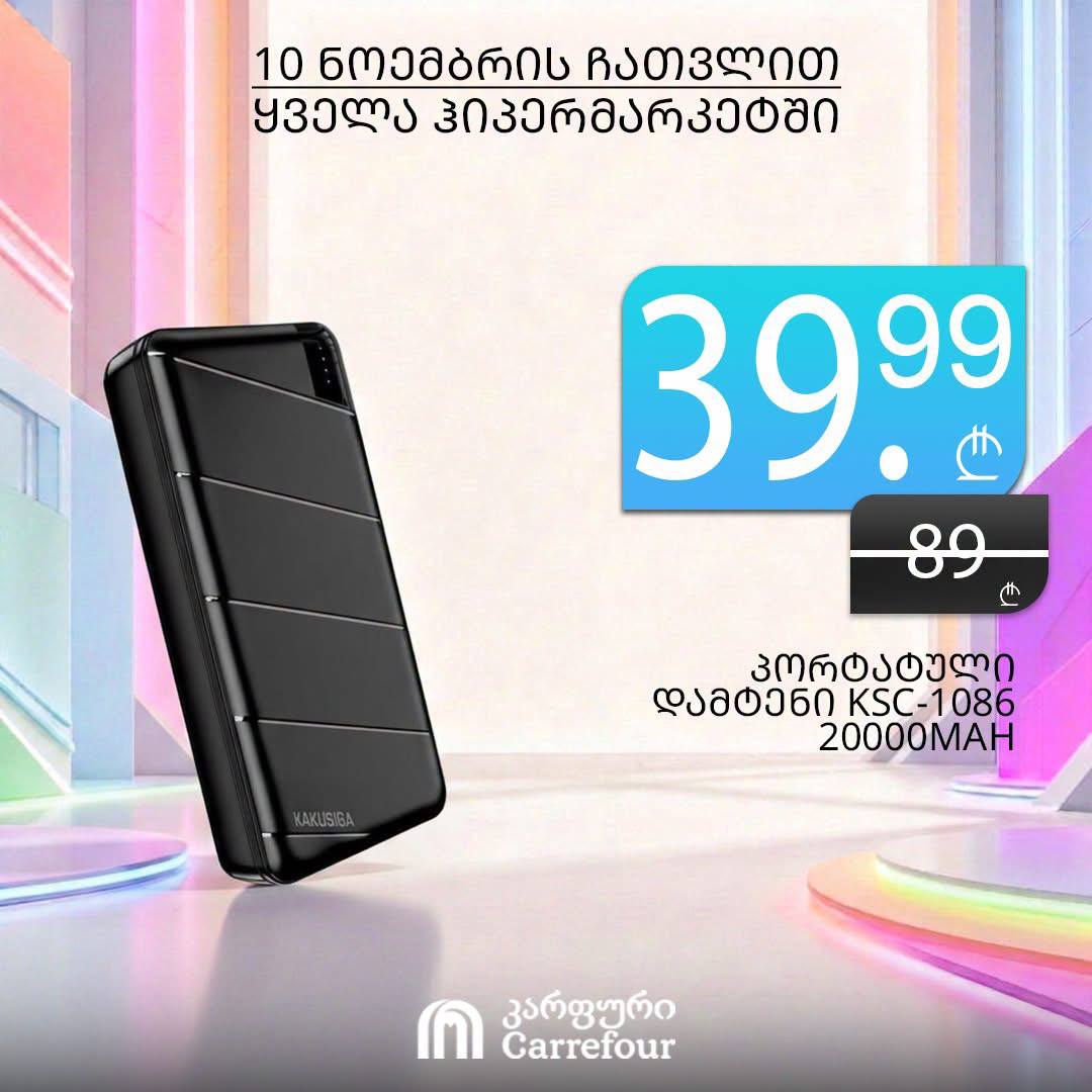 Портативное зарядное устройство (Power Bank) KSC-1086 20000 mAh