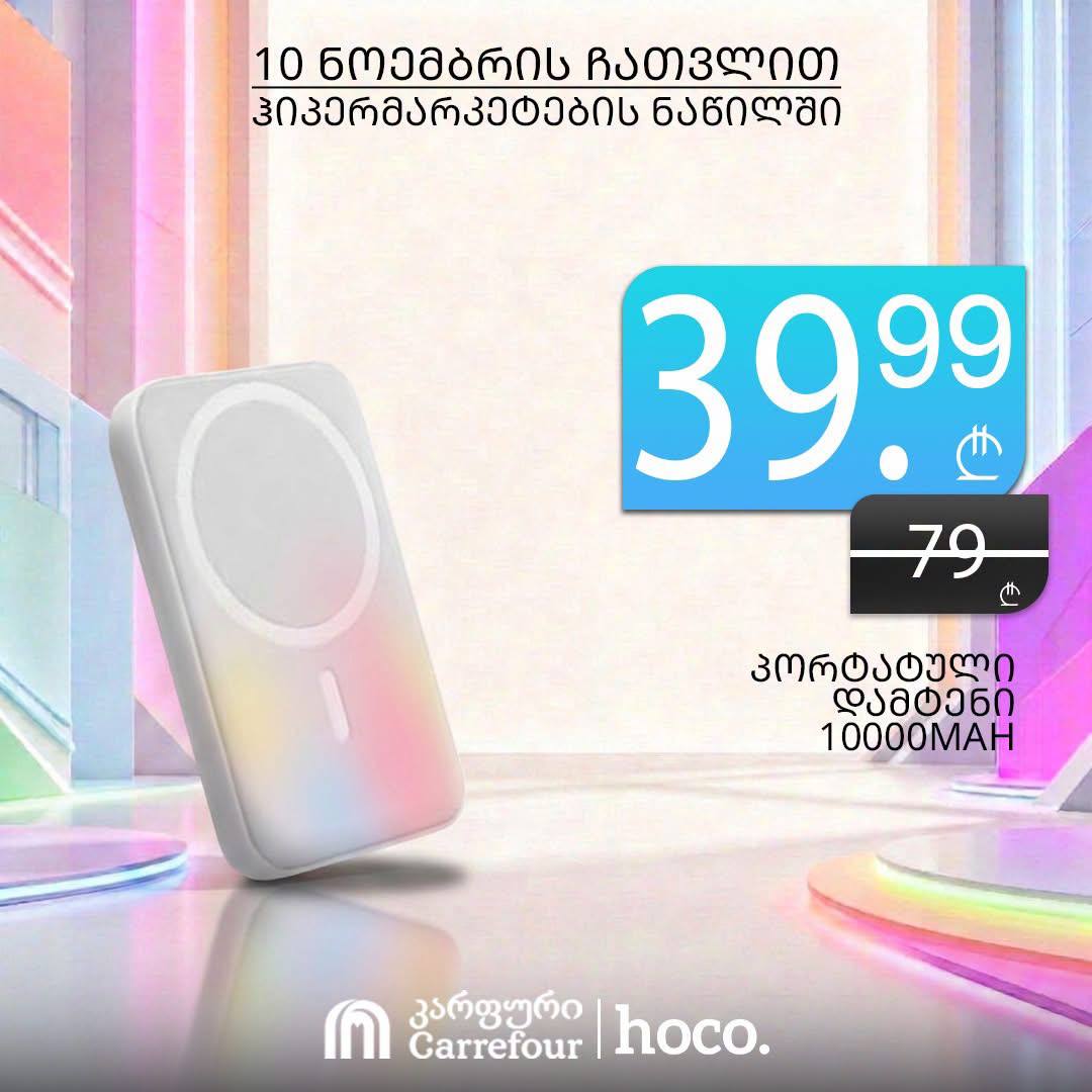 Портативный аккумулятор (Power Bank) 10000 mAh