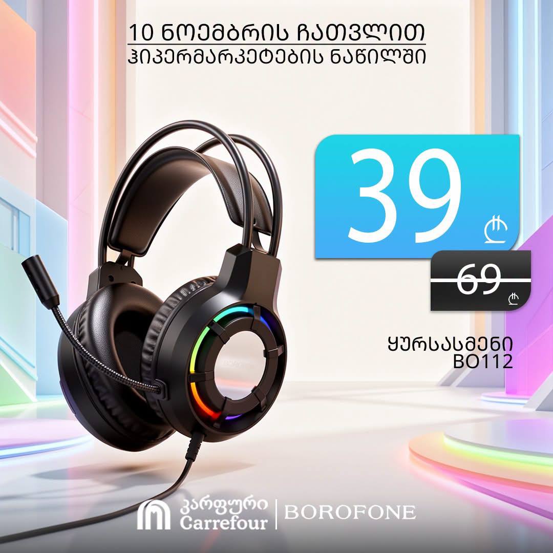 Игровые наушники Borofone BO112 1 штука