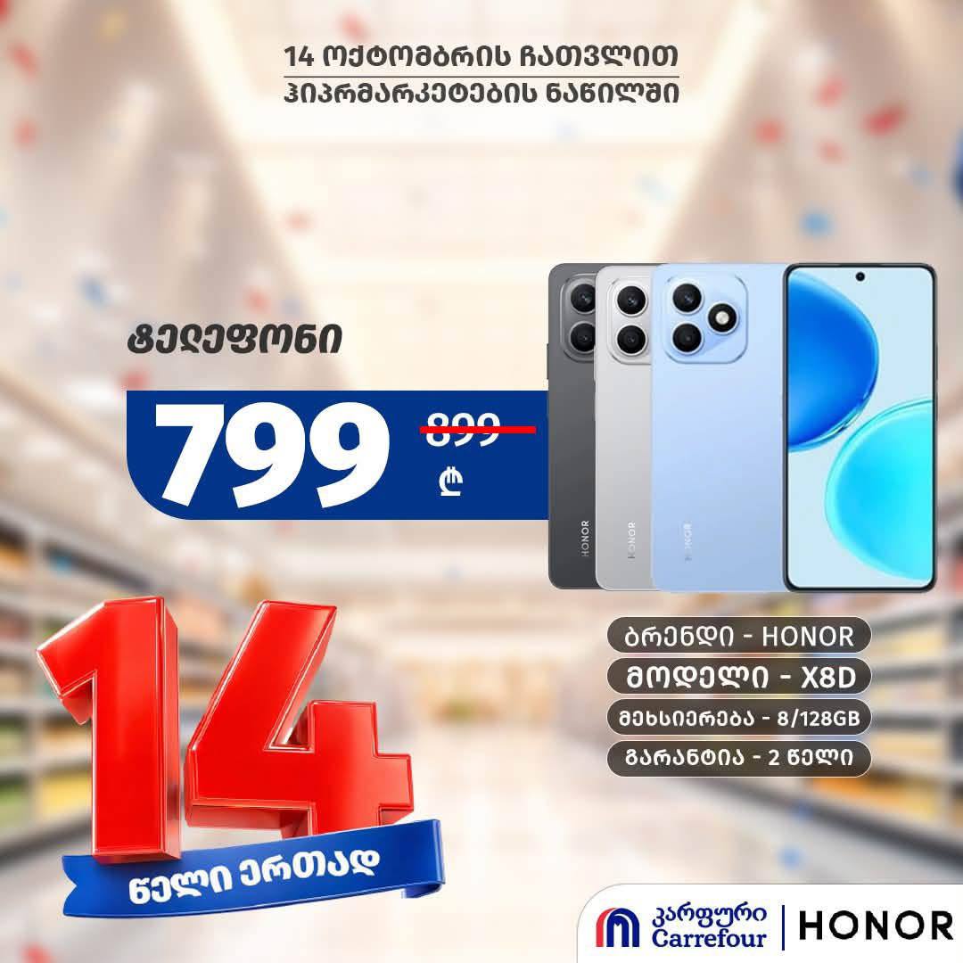 Смартфон Honor X8d (8/128GB) 8/128GB