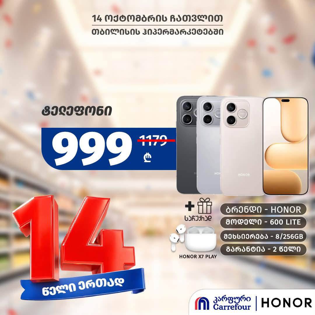 Смартфон Honor 60 Lite 8/256GB + беспроводные наушники Honor X7 Play в подарок