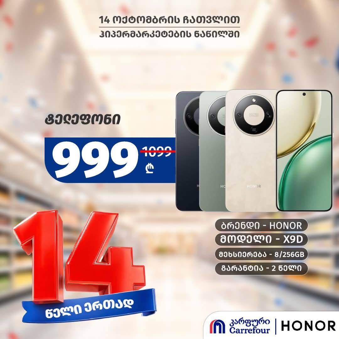 Смартфон Honor X9D 8/256GB