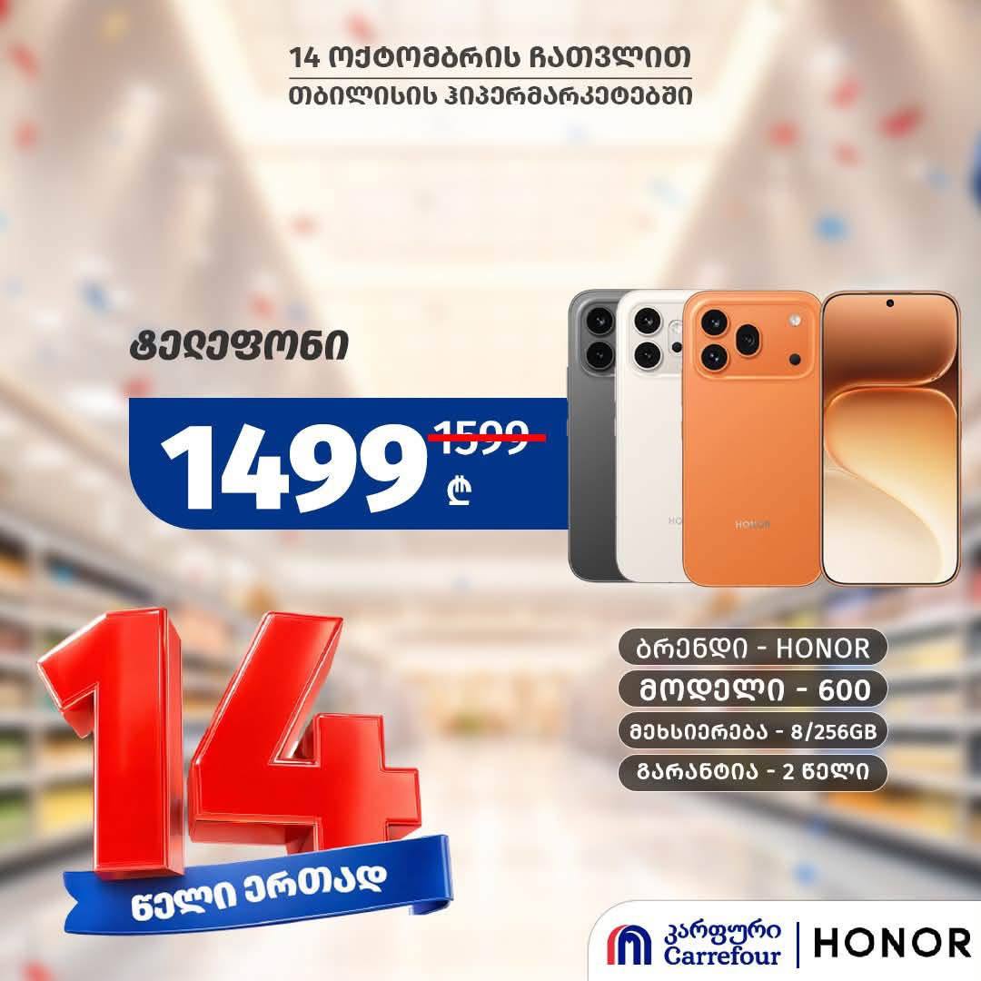 Смартфон Honor 60 8/256GB 8/256 ГБ (ОЗУ/ПЗУ)