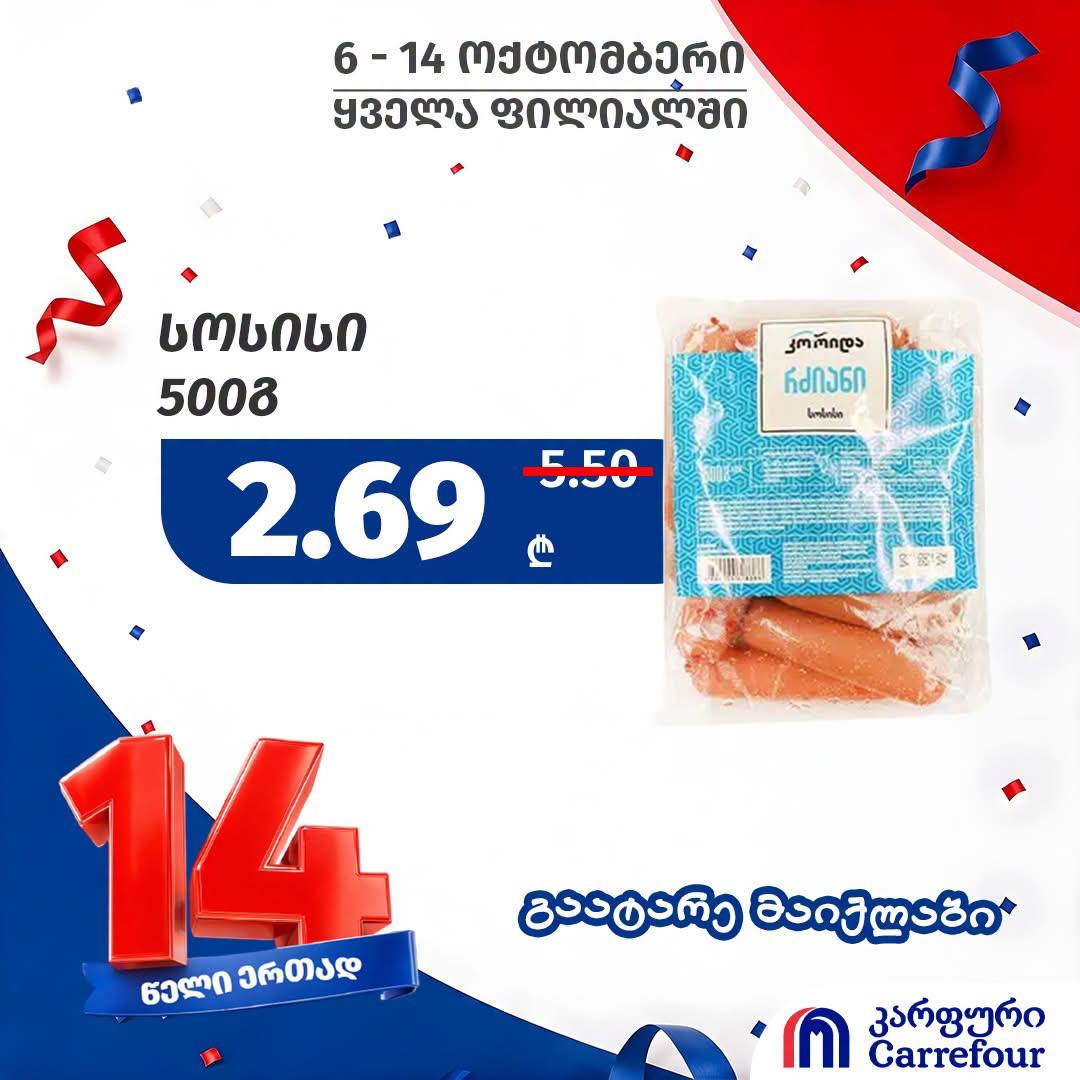 Сосиски «Корида» 500 г