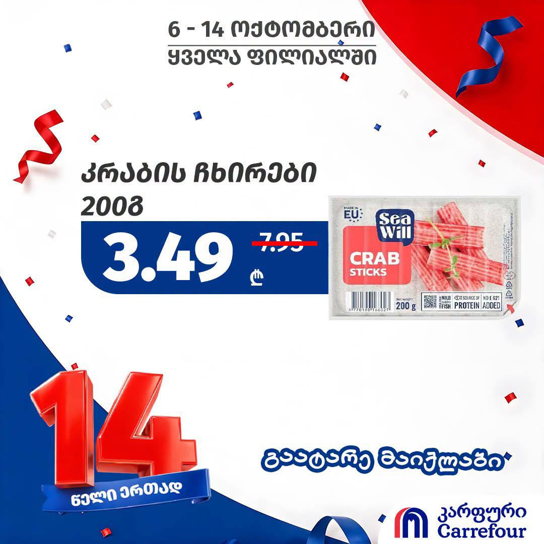 Крабовые палочки Sea Will 200 г
