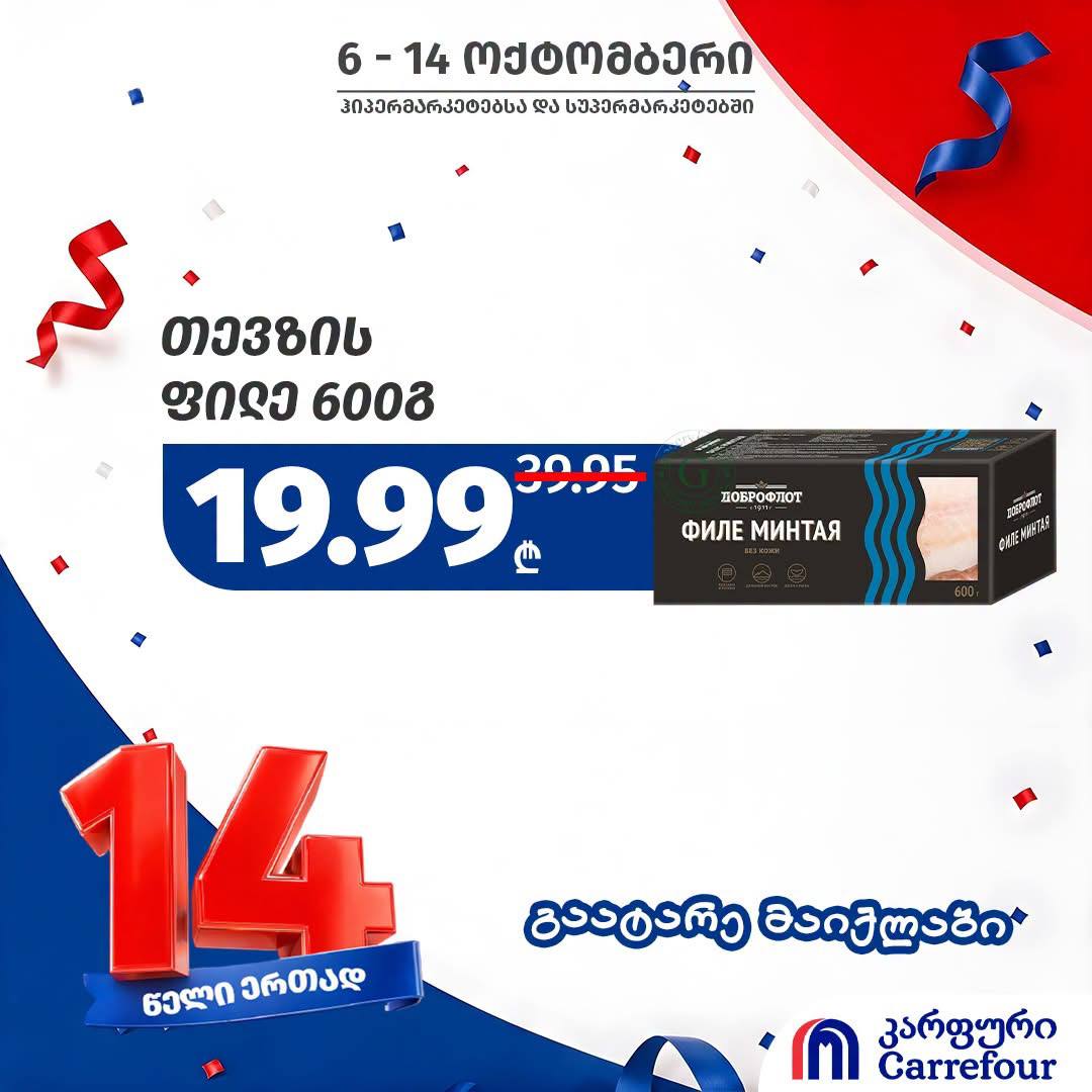 Филе минтая 600 г