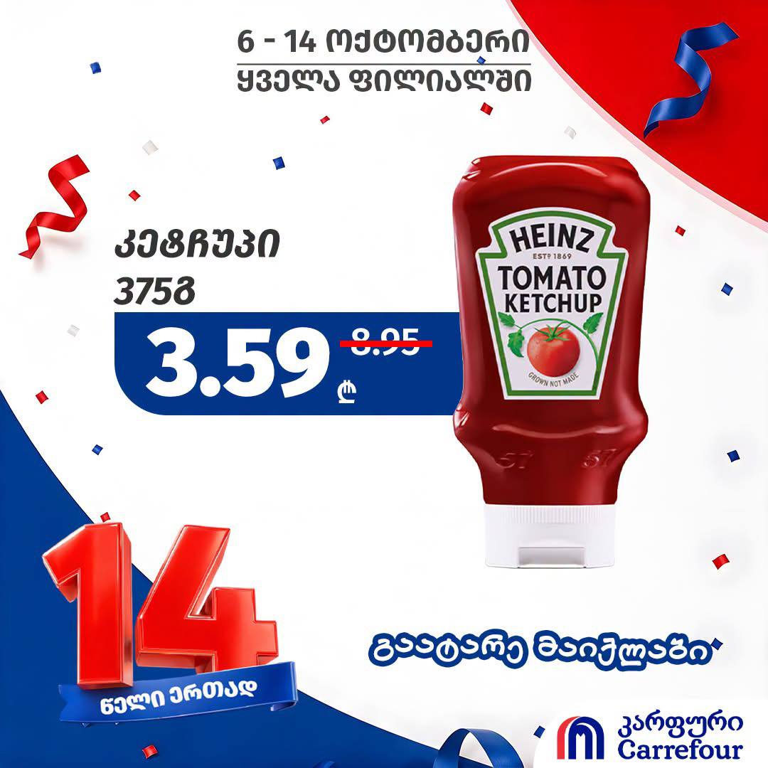 Кетчуп Heinz 375 г
