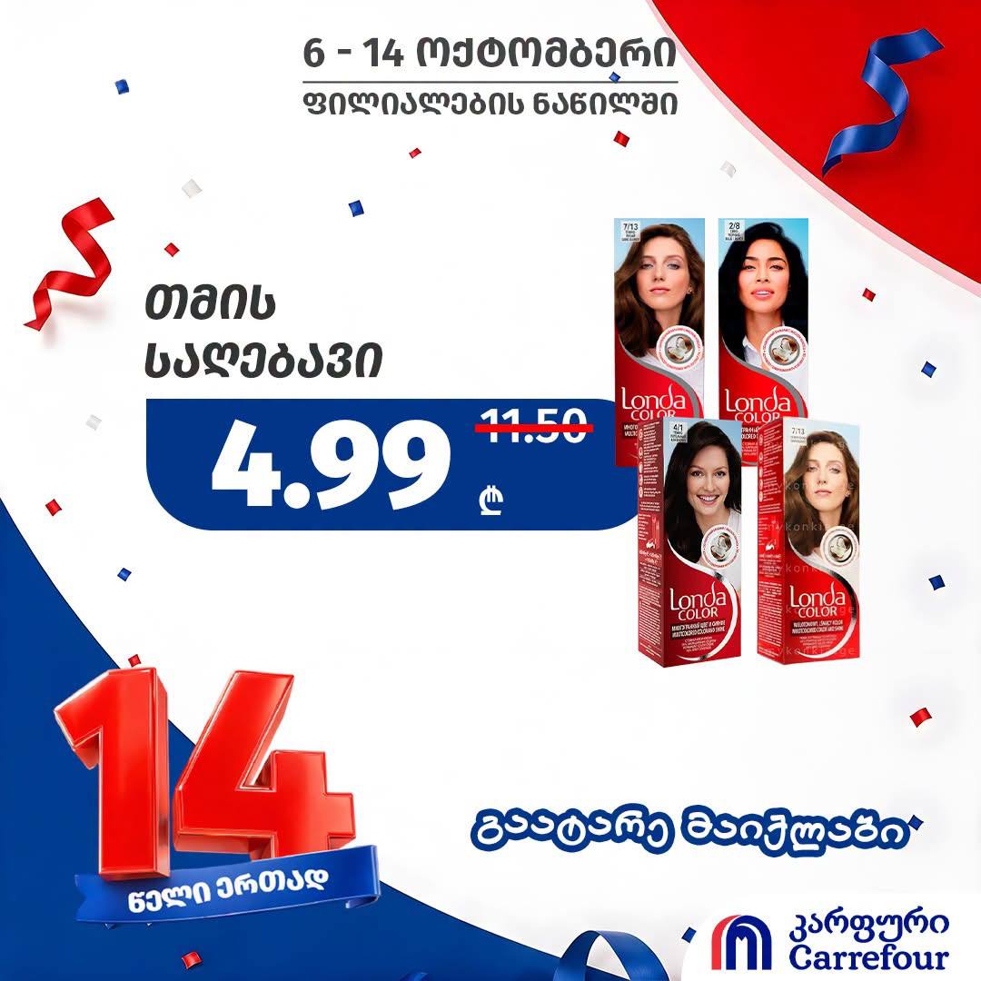 Краска для волос Londa Color 1 упаковка