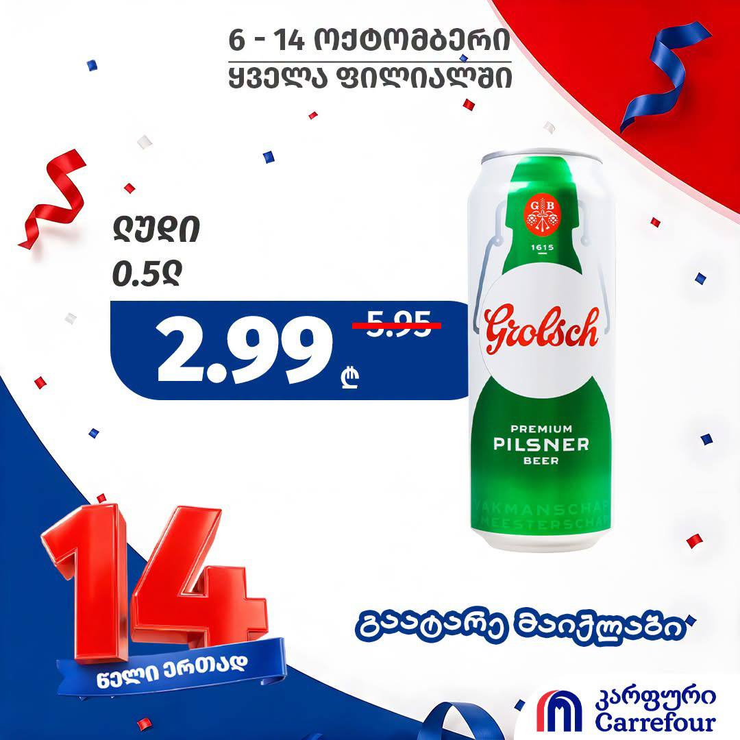Пиво Grolsch Premium Pilsner 0.5 л