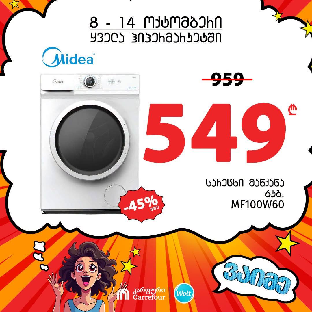 Стиральная машина Midea MF100W60 1 шт.