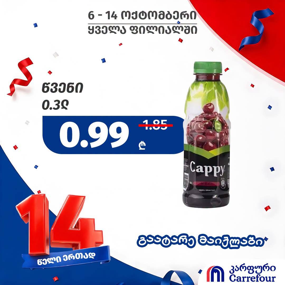 Сок Cappy (вишня) 0.3 л