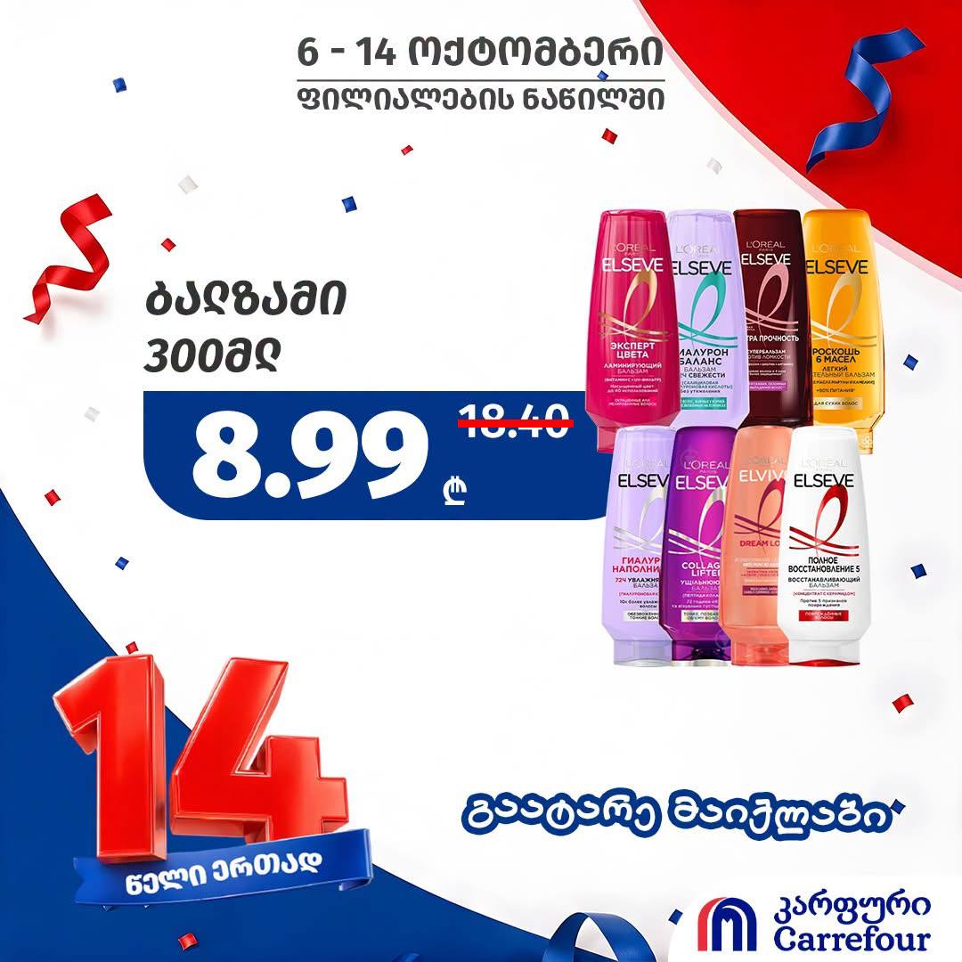 Бальзам для волос L'Oréal Elseve (разные виды) 200-400 мл (стандартный ассортимент)
