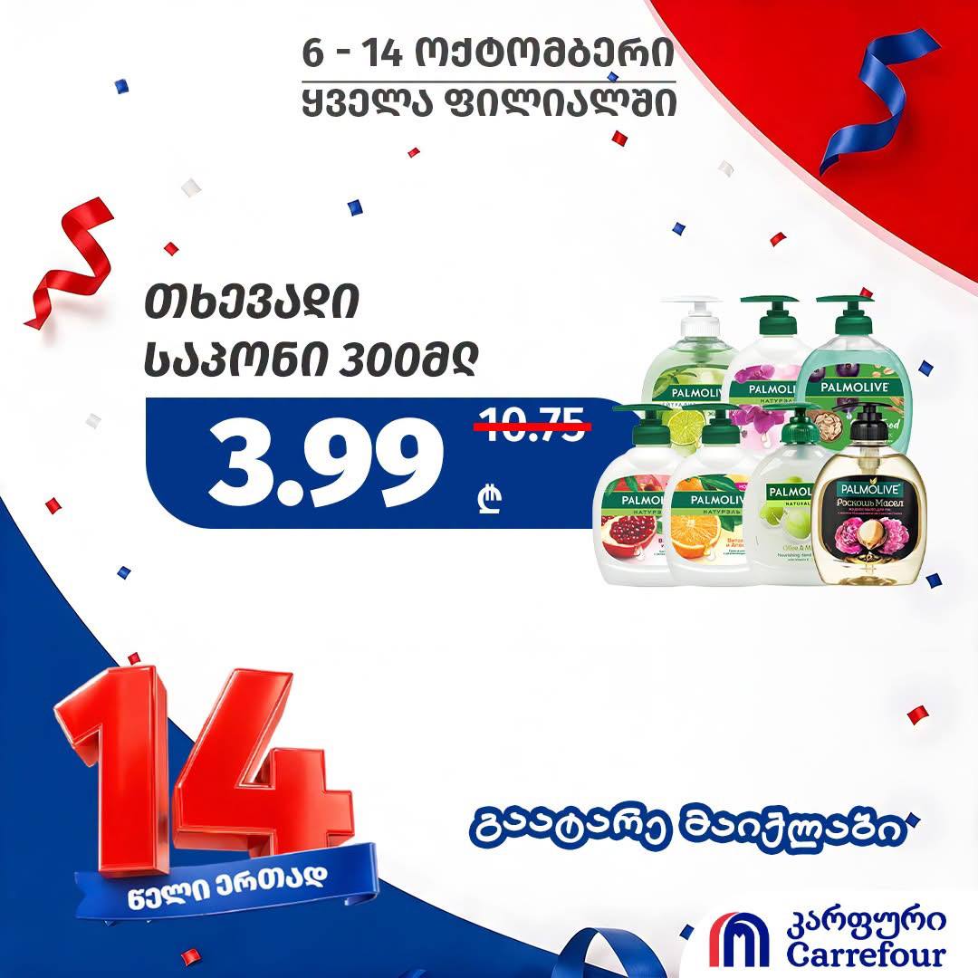 Жидкое мыло Palmolive 300 мл