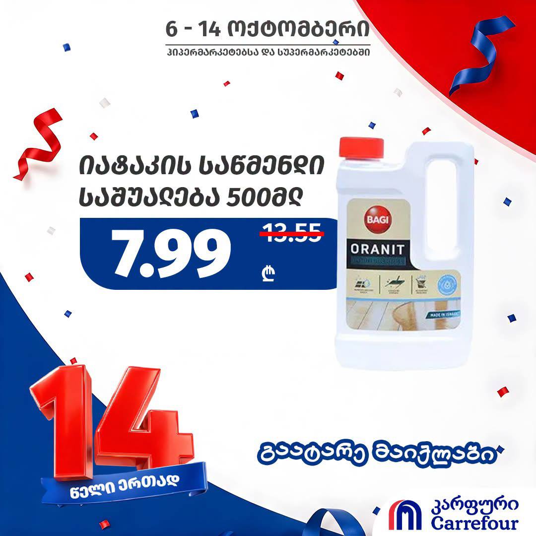 Средство для мытья полов Bagi Oranit 500 мл