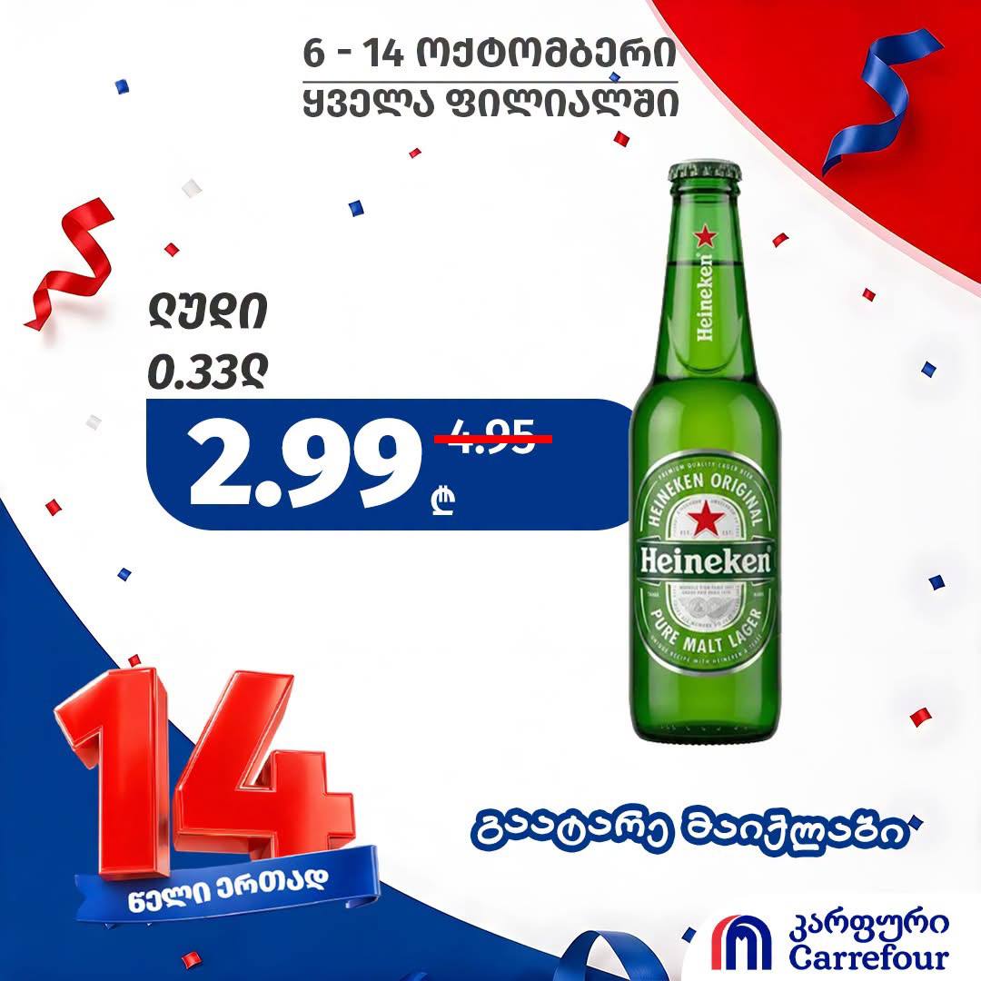 Пиво Heineken 0.33 л