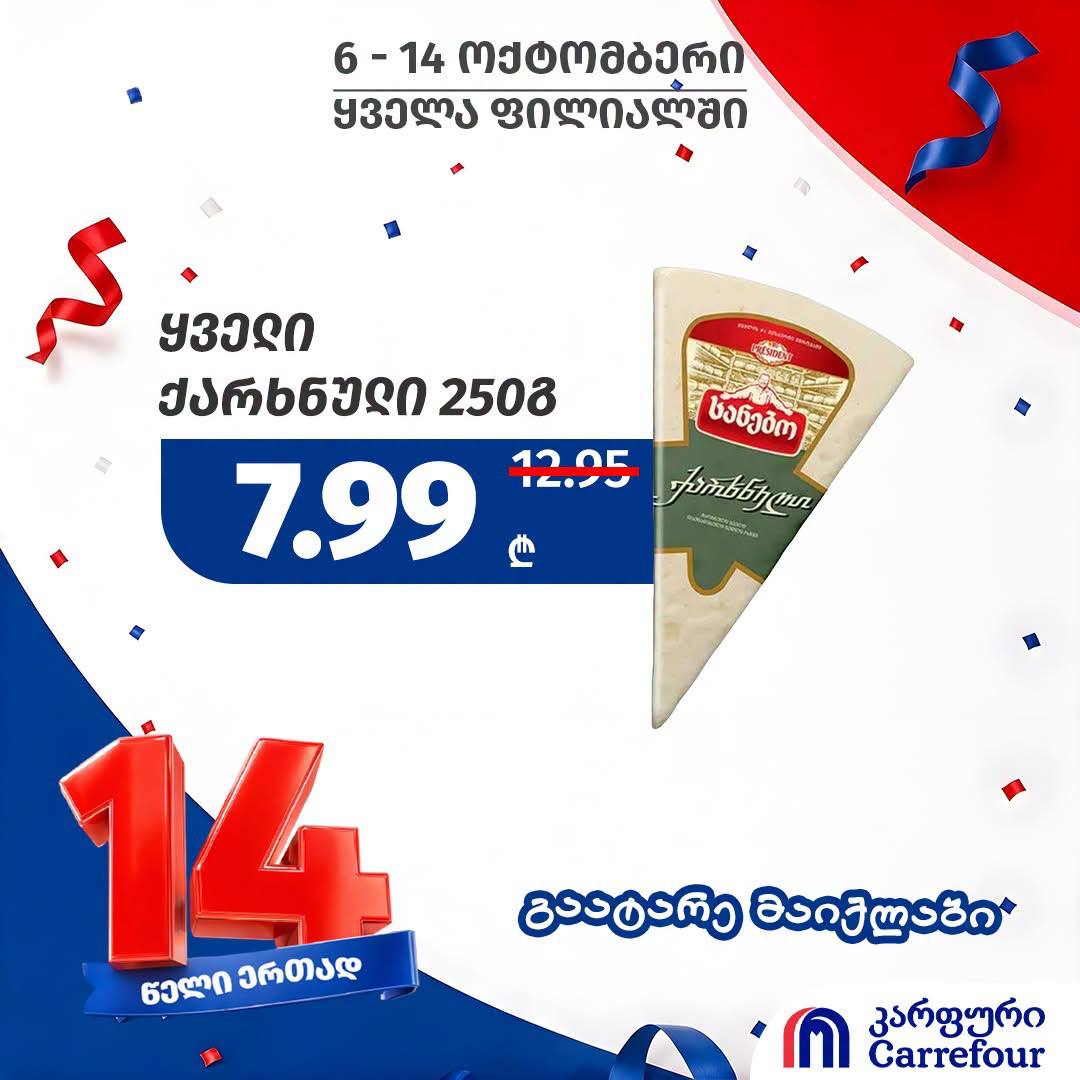 Сыр Президент (Заводской) 250 г