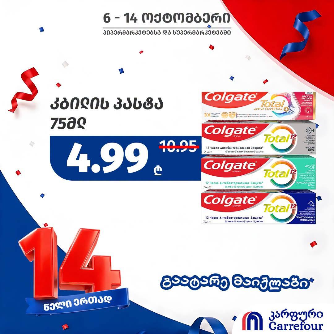 Зубная паста Colgate Total 75 мл