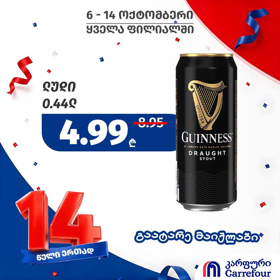 Пиво Guinness Draught 0.44 л