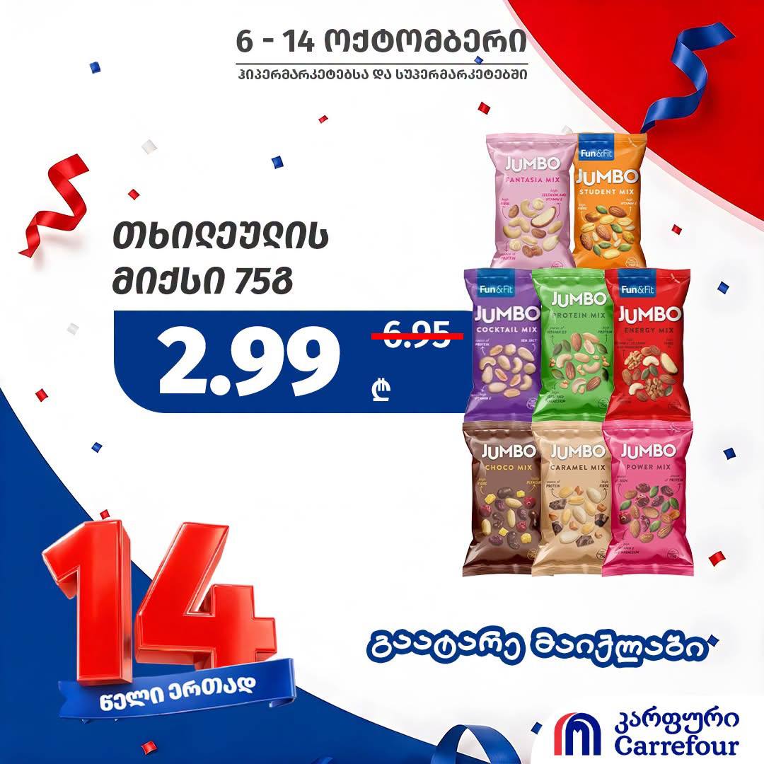 Jumbo Ореховая смесь (разные вкусы) 75 г