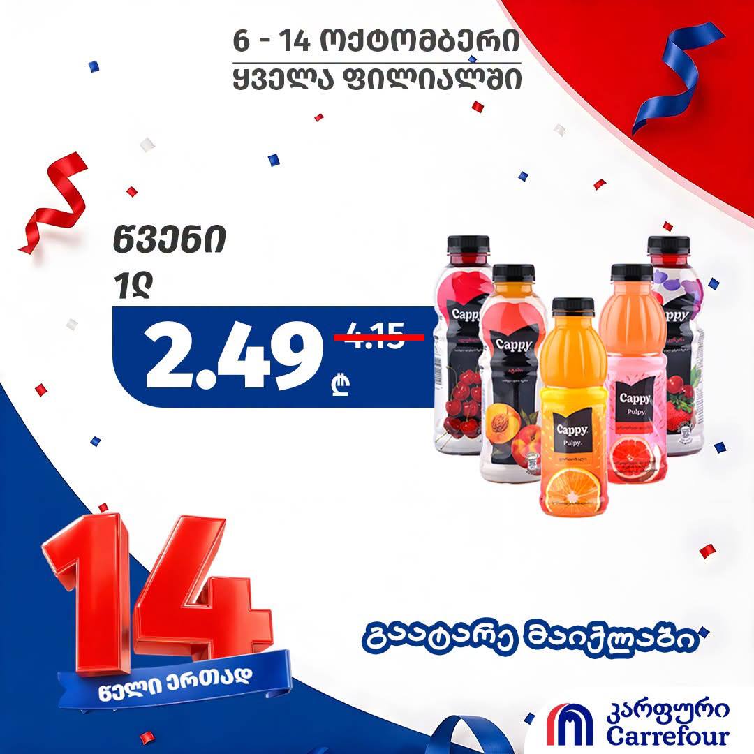Сок Cappy Pulpy 1 литр