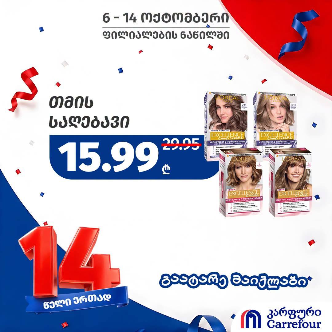 Крем-краска для волос L'Oreal Excellence 1 упаковка