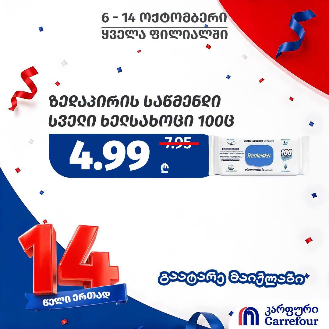 Влажные салфетки для поверхностей 100 шт.