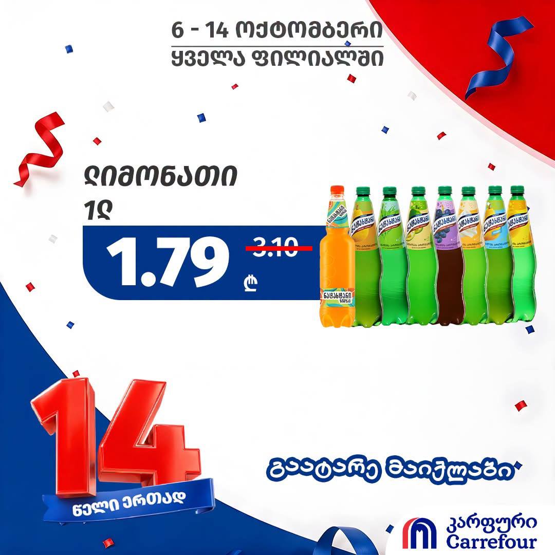 Лимонад (ассорти вкусов) 1 л