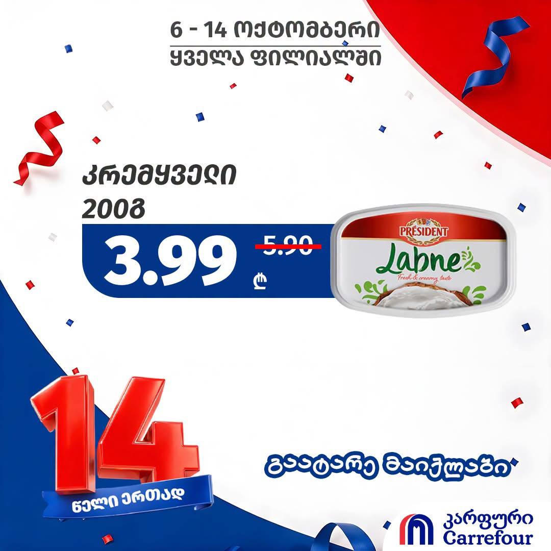 Сливочный сыр Labne President 200 г