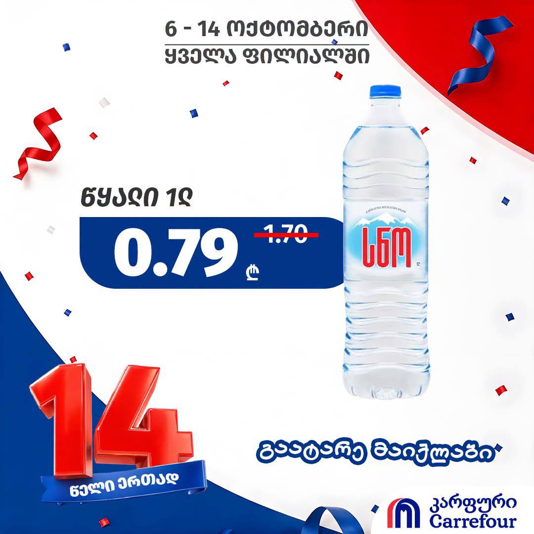Вода минеральная «Сно» 1 л