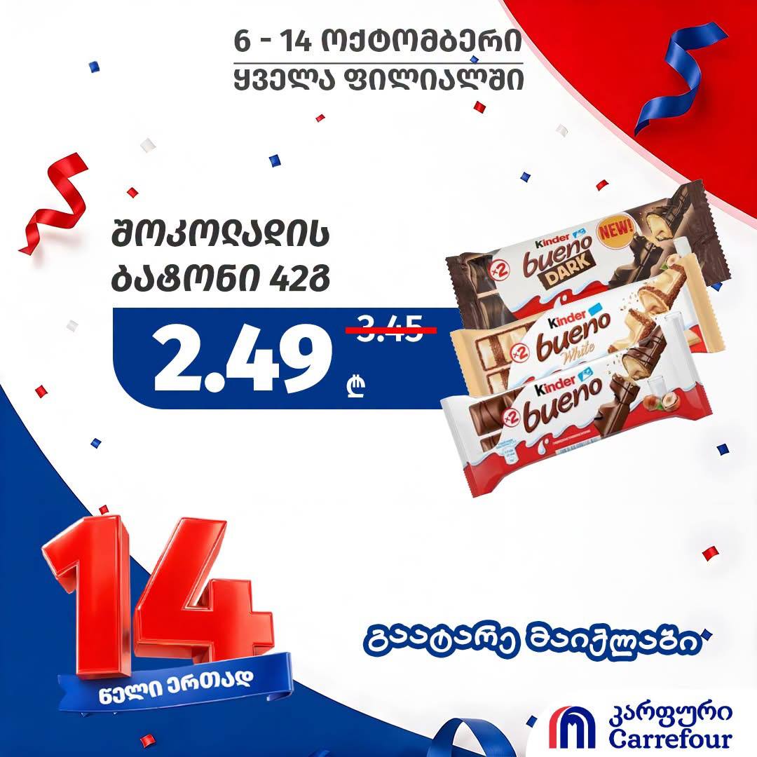Шоколадный батончик Kinder Bueno (Dark, White, Classic) 42 г