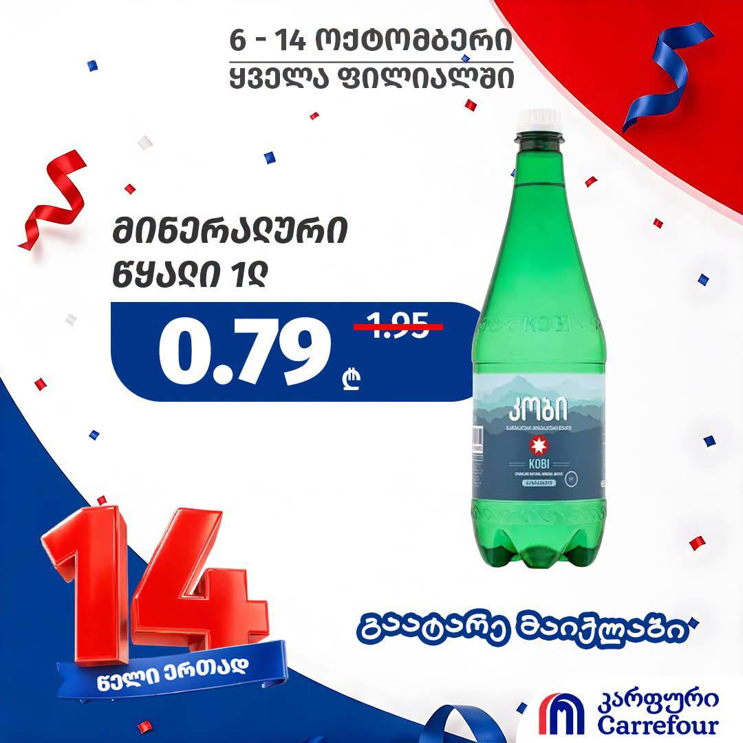 Минеральная вода KOBI 1 л