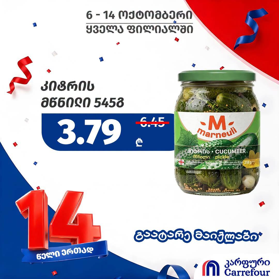 Маринованные огурцы 545 г