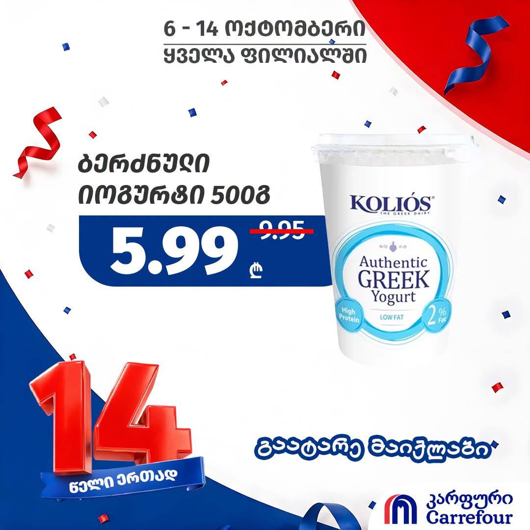 Греческий йогурт 500 г