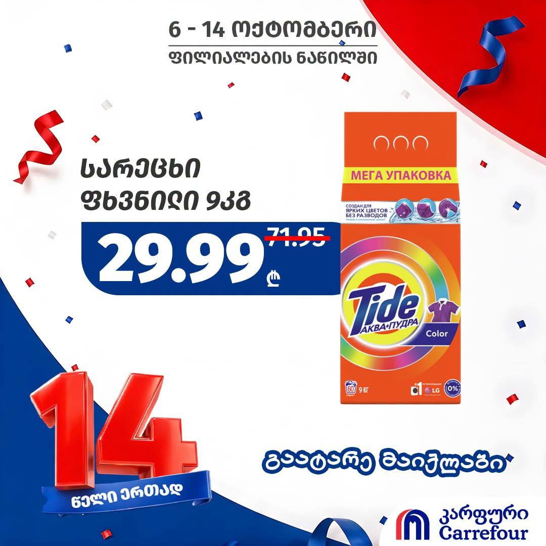 Стиральный порошок Tide Color 9 кг