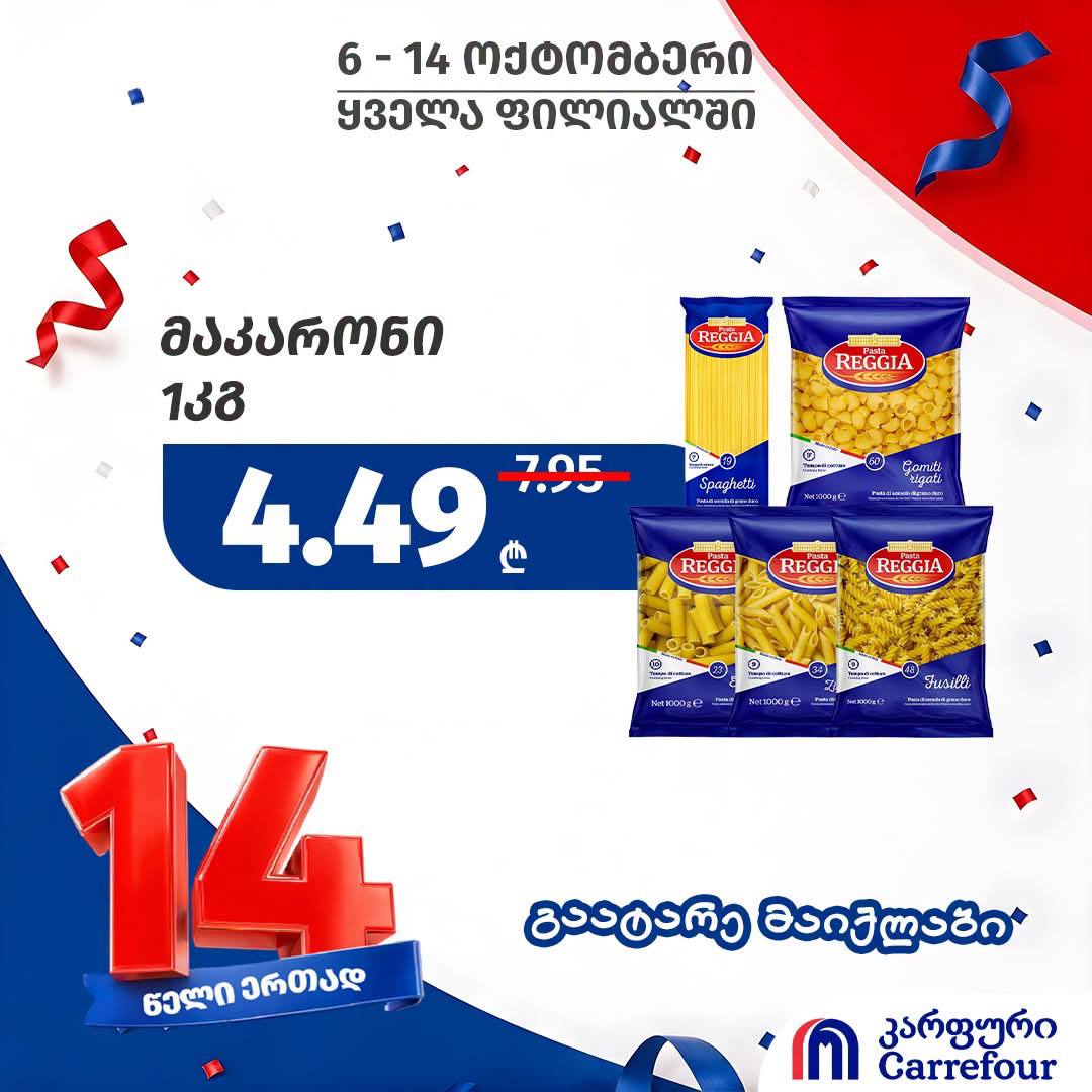 Макаронные изделия Reggia 1000 г