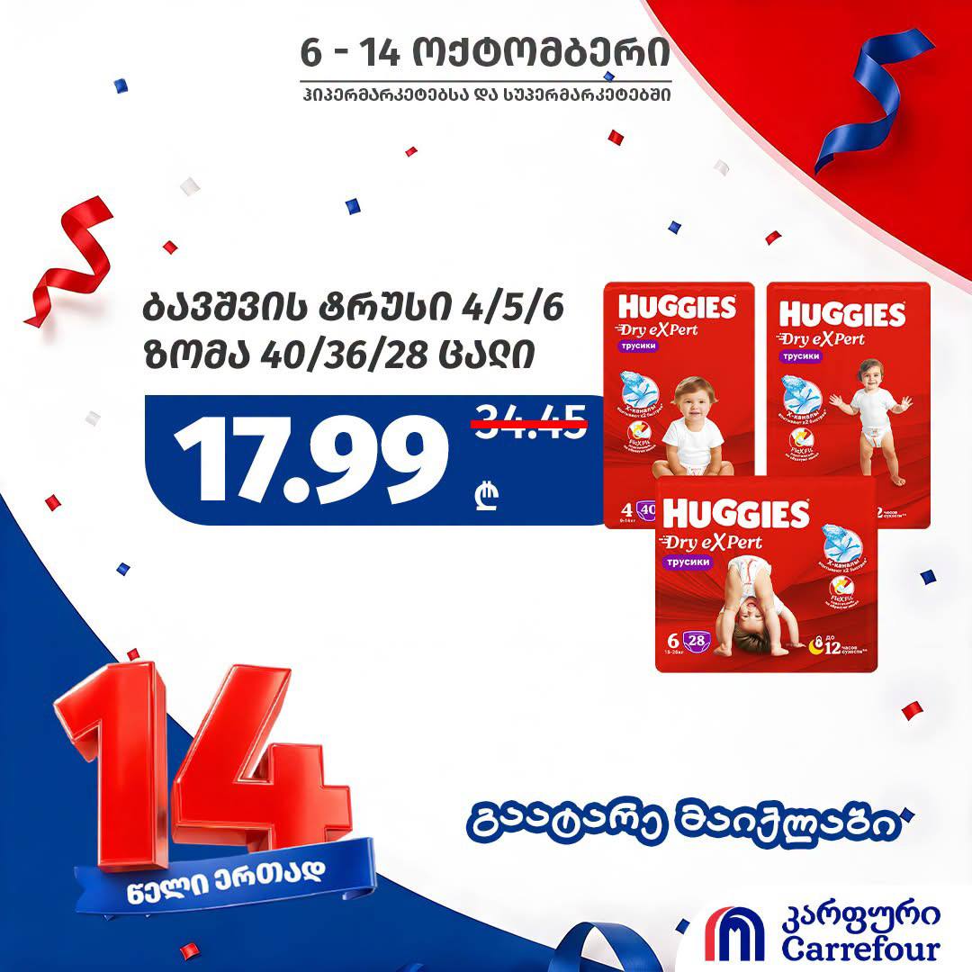 Детские трусики-подгузники Huggies Dry eXpert 40/36/28 штук (в зависимости от размера)