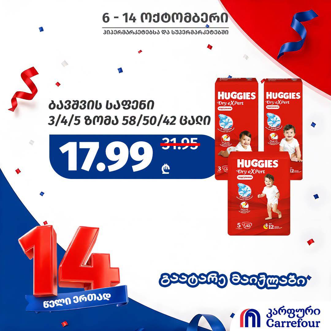 Подгузники Huggies Dry Expert 58 / 50 / 42 штуки (в зависимости от размера 3/4/5)