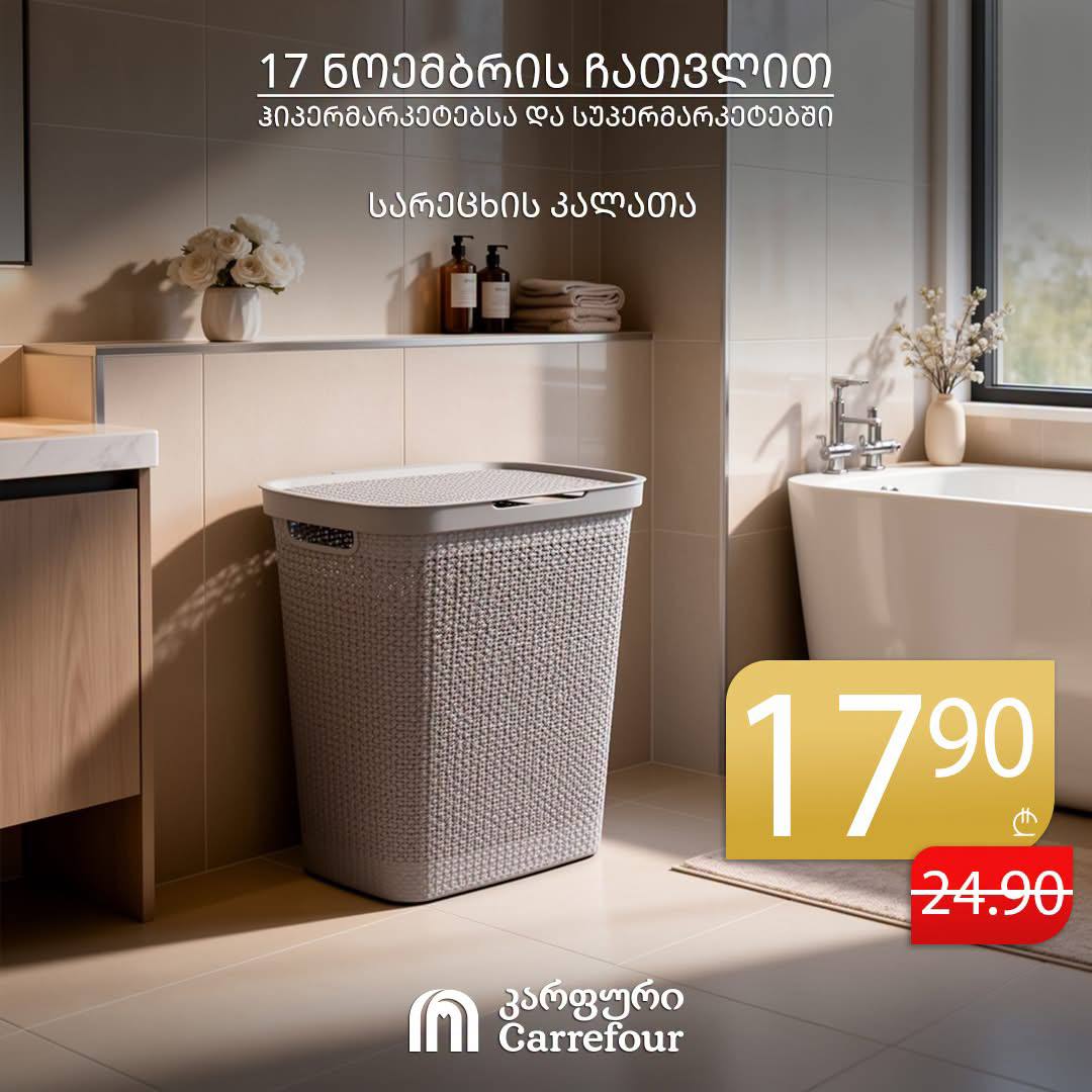 Корзина для белья 1 шт.
