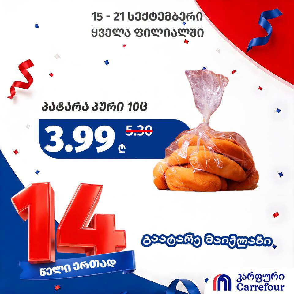 Маленький хлеб (булочки) 10 шт.