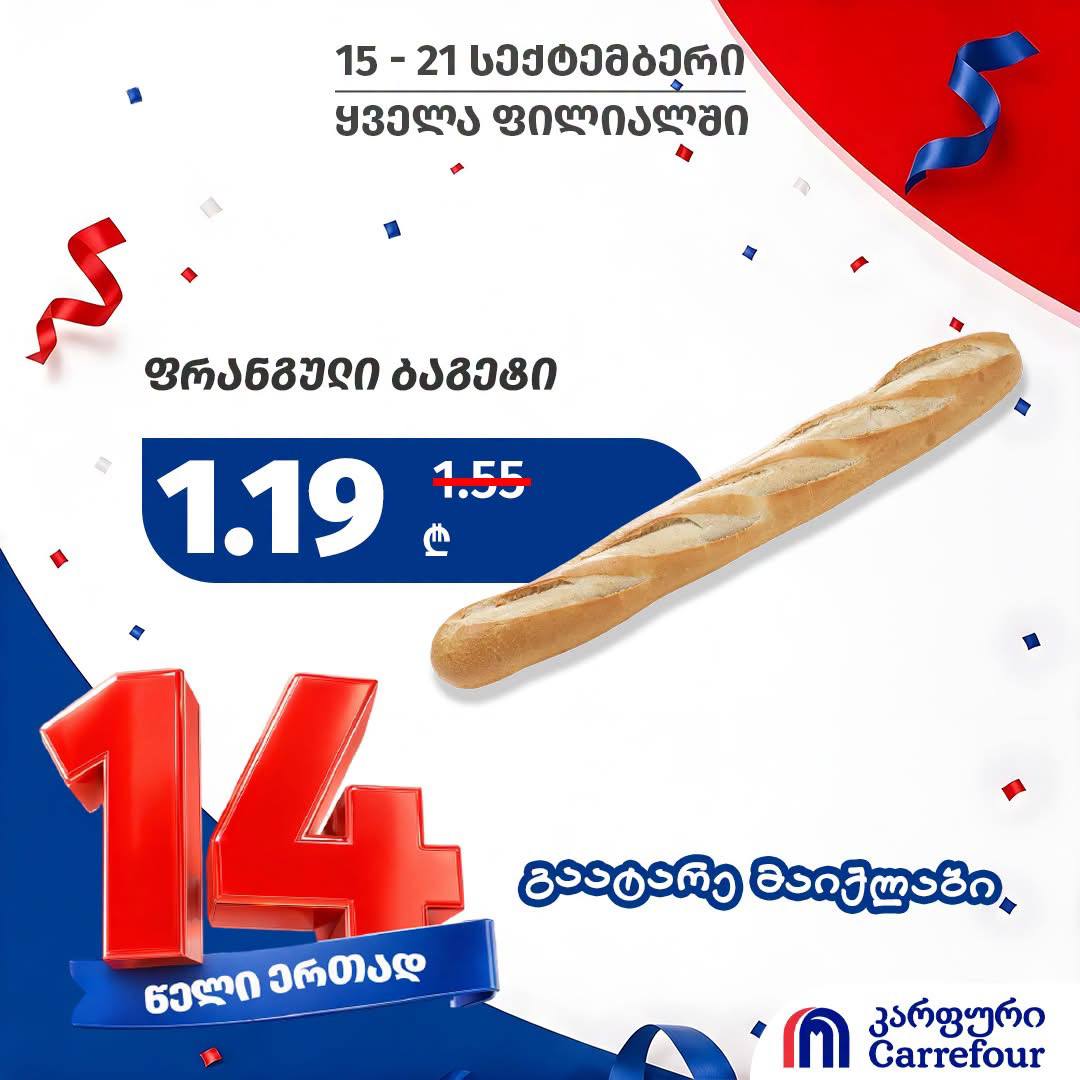 Французский багет 1 шт.