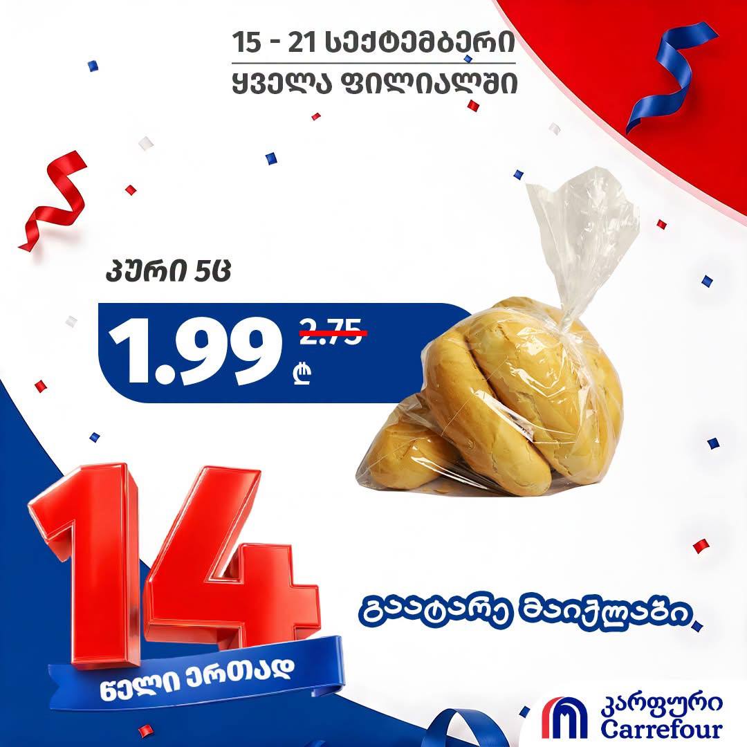 Хлеб (5 штук) 5 шт.