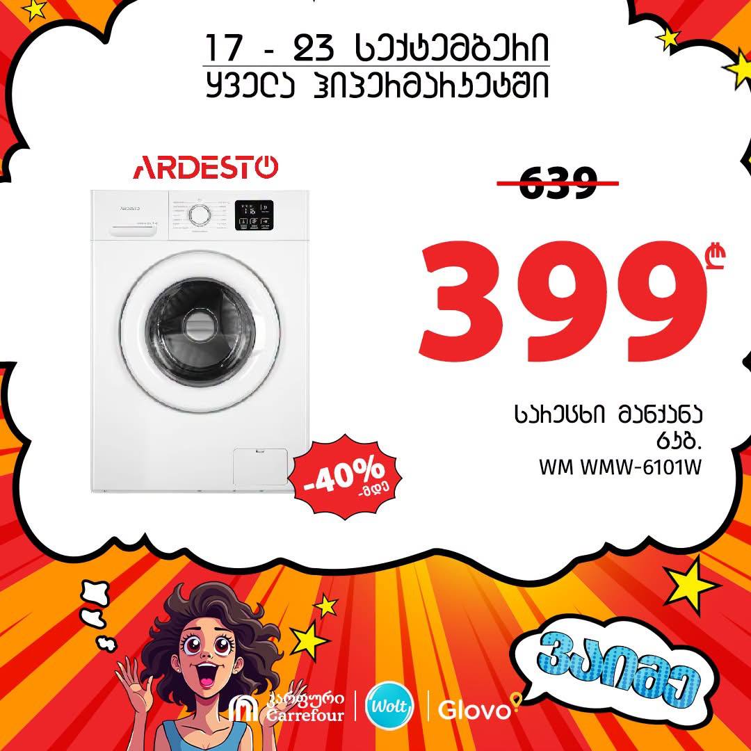 Стиральная машина Ardesto WM WMW-6101W 6 кг