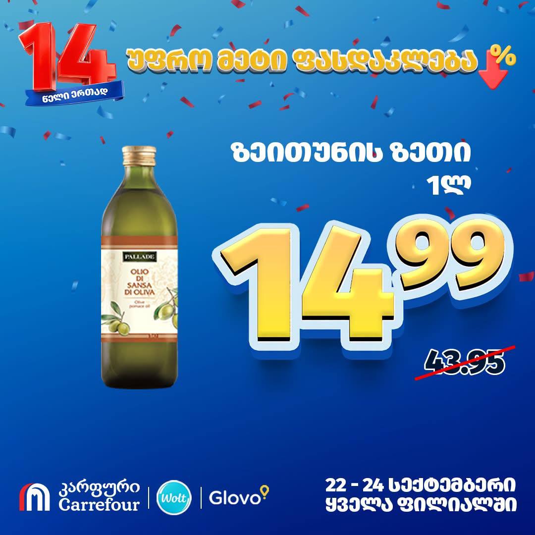 Оливковое масло Olio di Sansa di Oliva 1 л