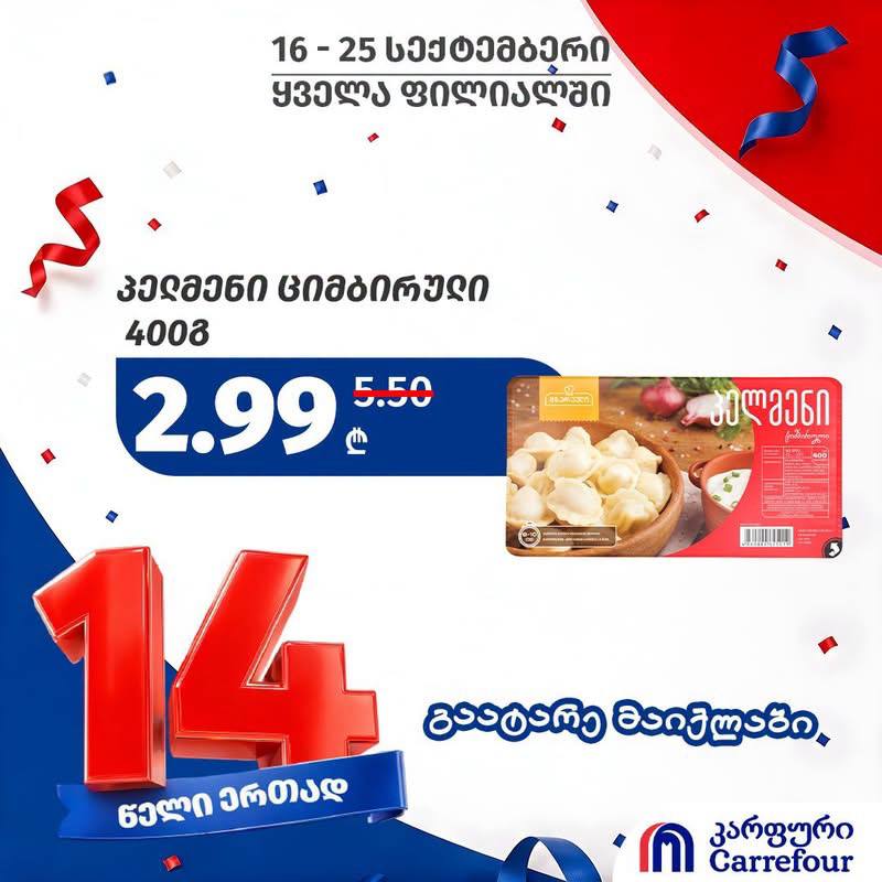 Пельмени Сибирские 400 г